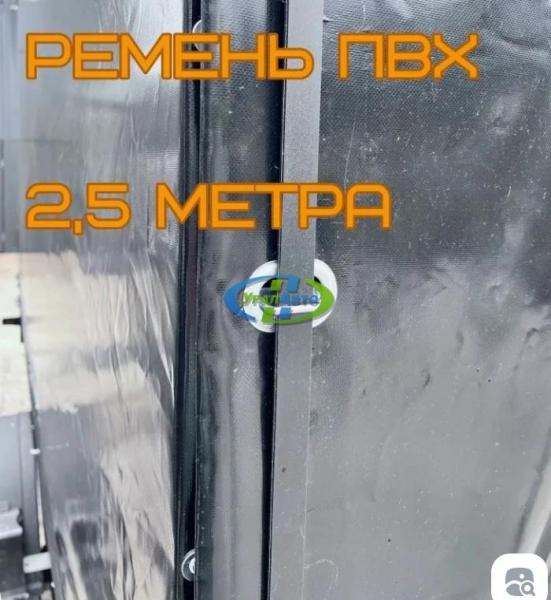 Ремень ПВХ для тента 24*3 мм черный 2,5 м